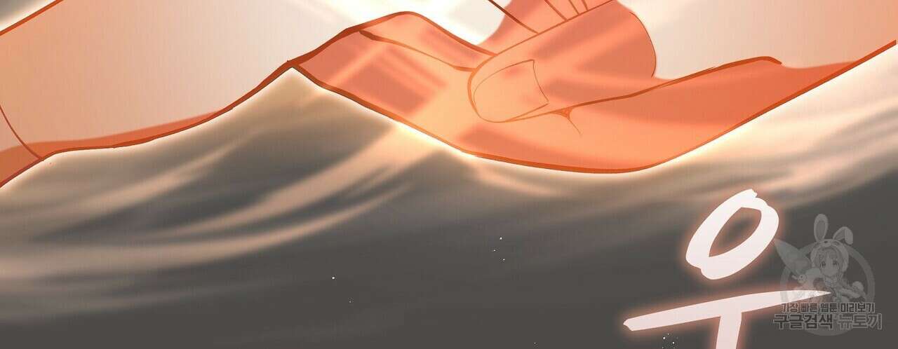 미명의 추적자 65화 172