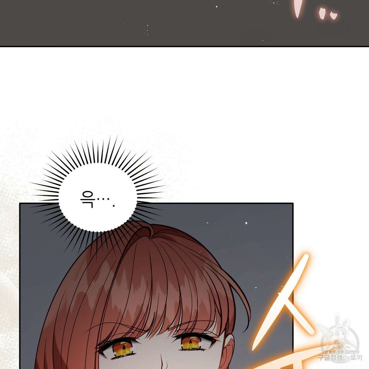 미명의 추적자 65화 173