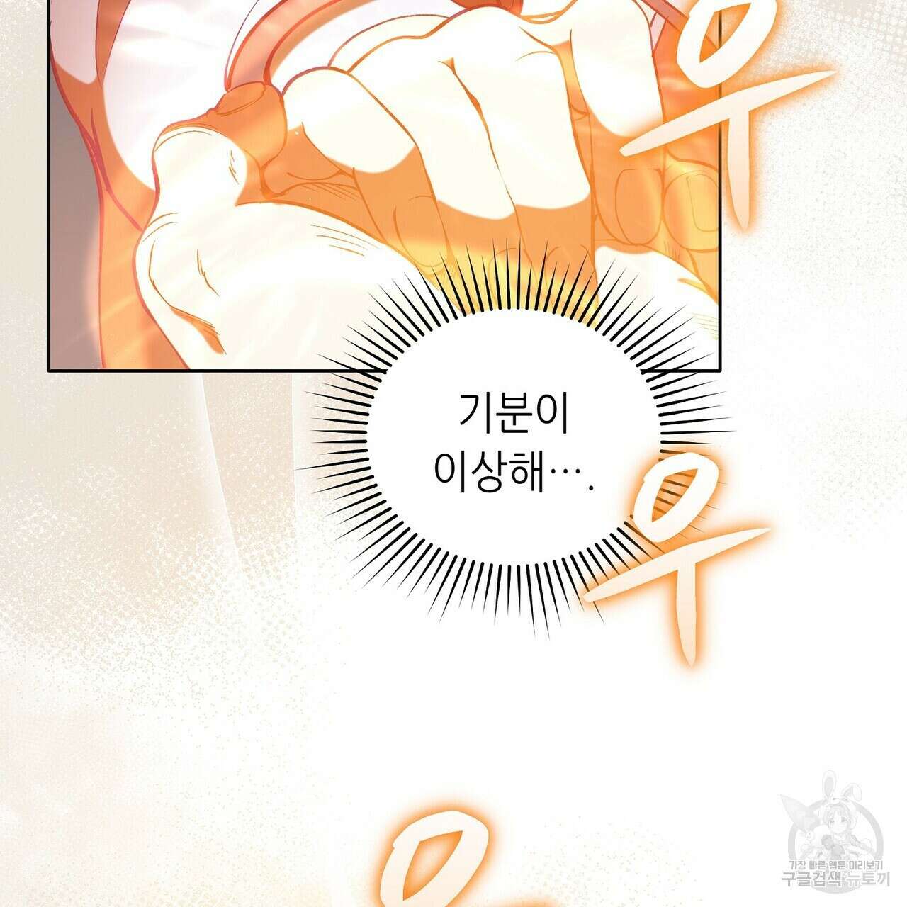 미명의 추적자 65화 175