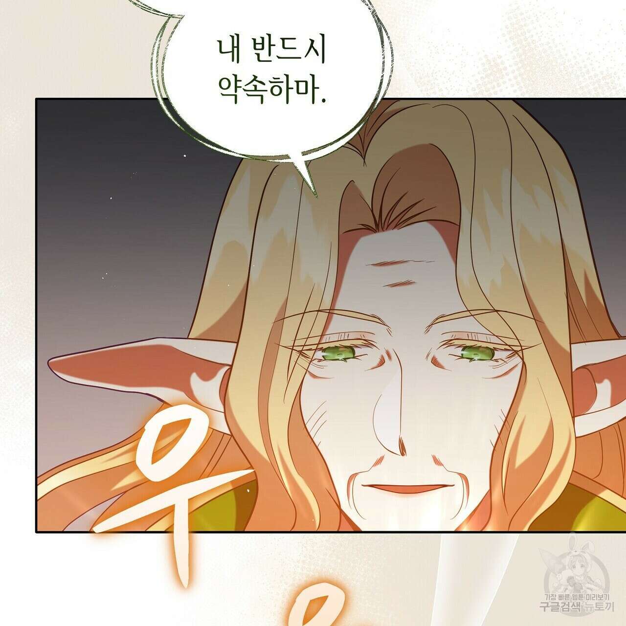 미명의 추적자 65화 177