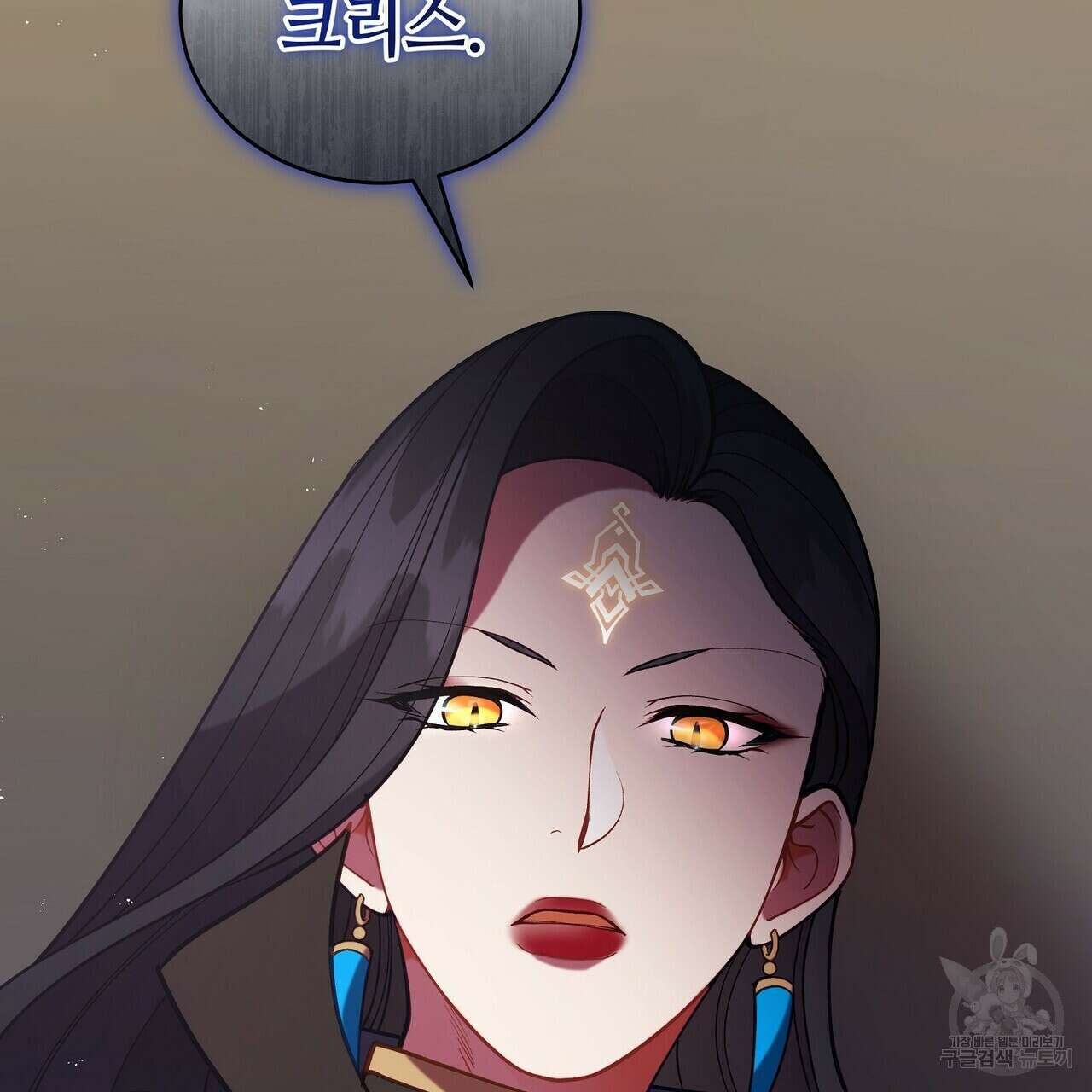 미명의 추적자 65화 215
