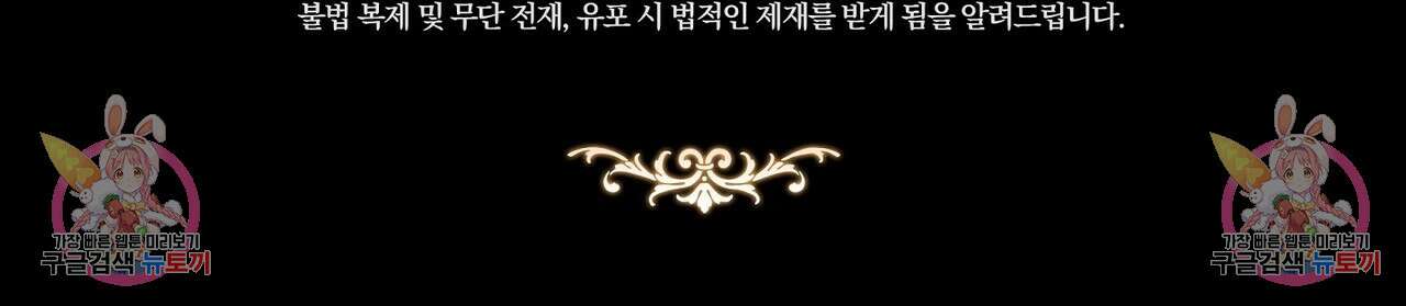 미명의 추적자 65화 222