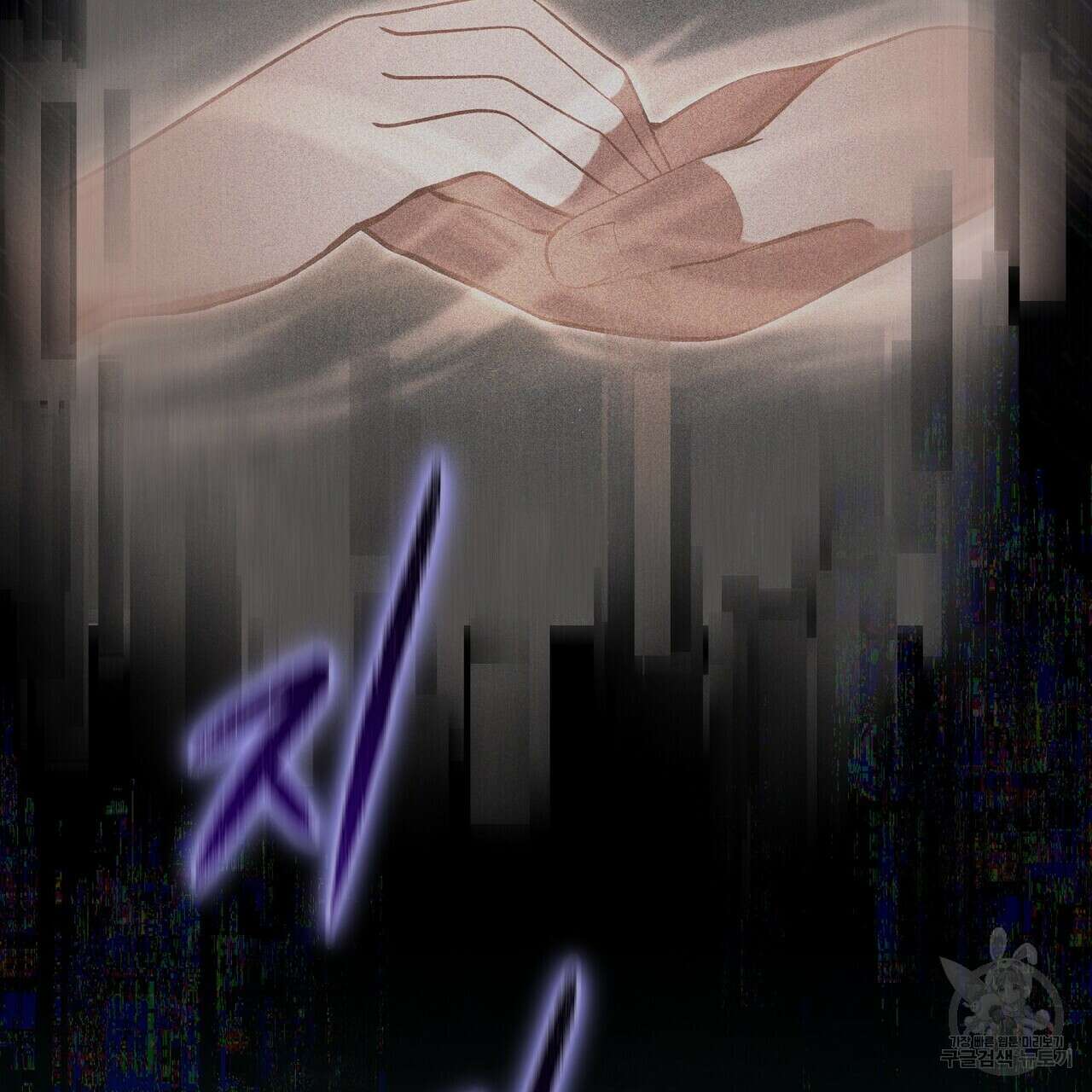 미명의 추적자 75화 7