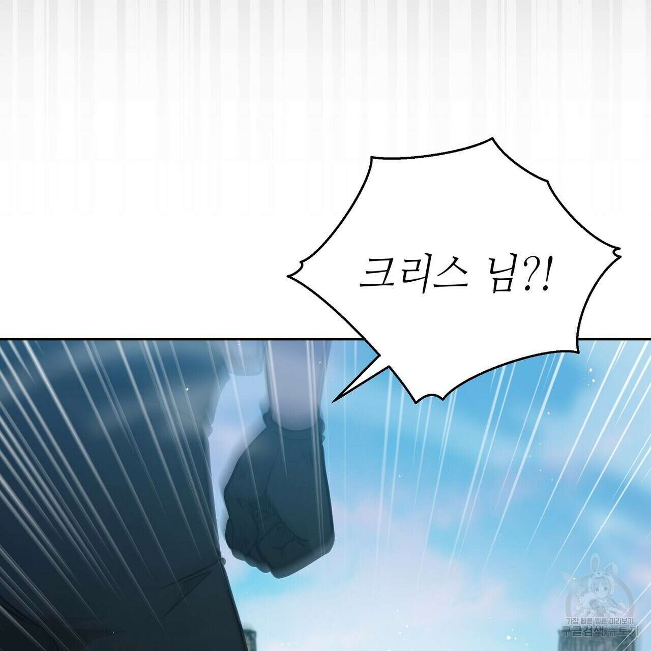 미명의 추적자 75화 15