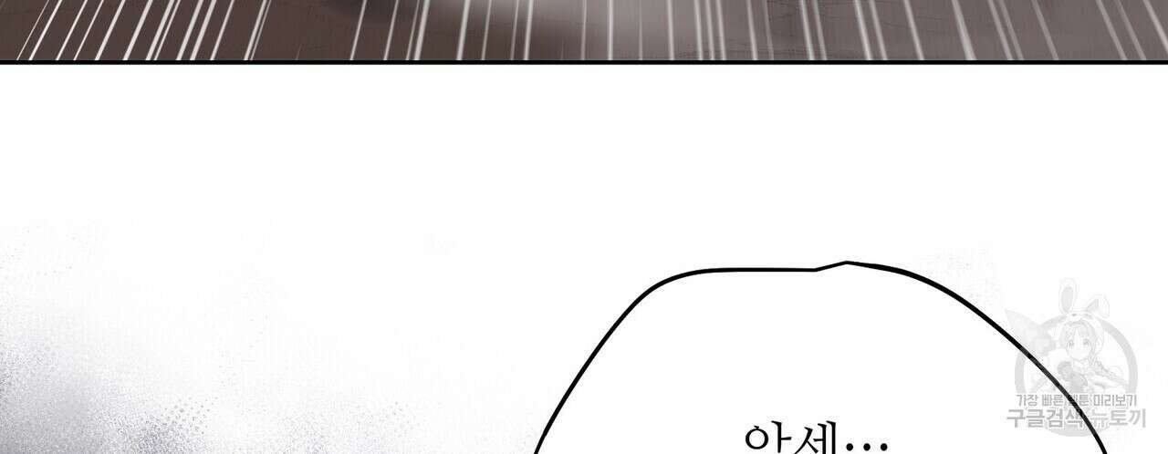 미명의 추적자 75화 18