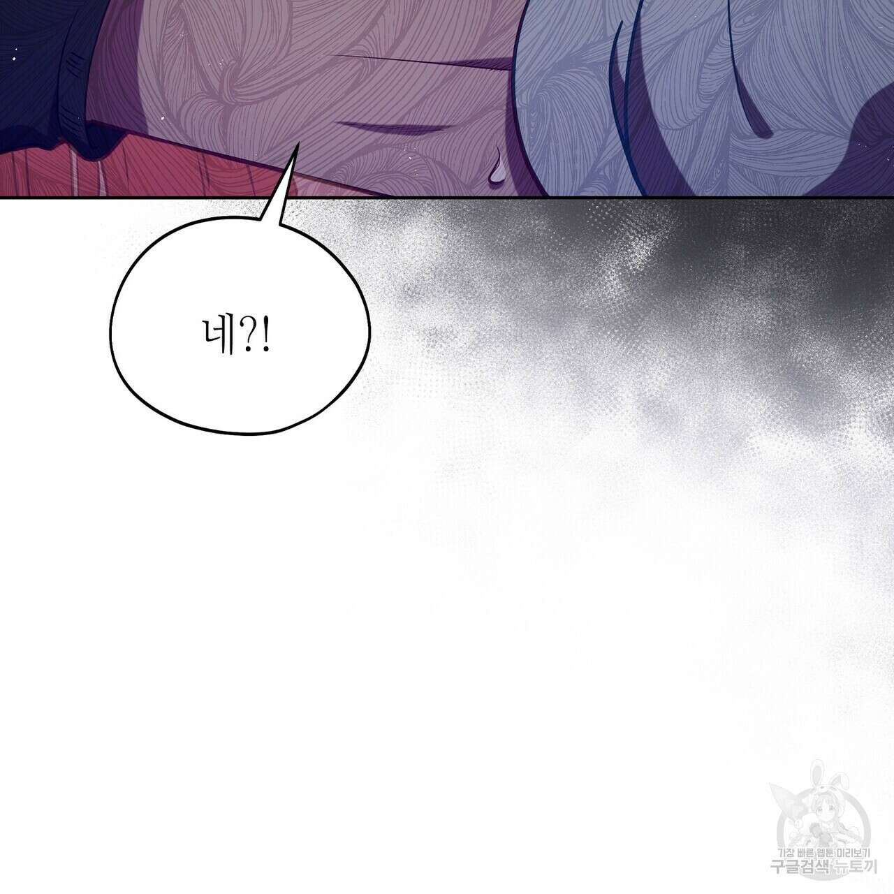 미명의 추적자 75화 21