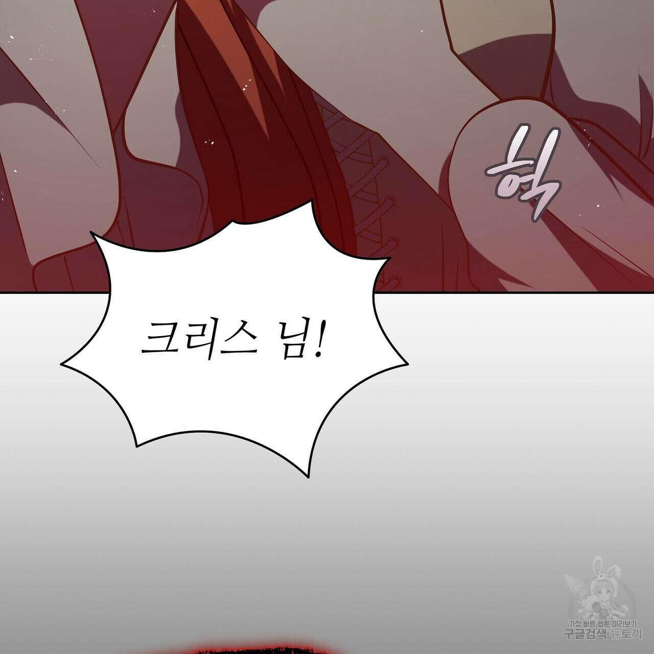 미명의 추적자 75화 31