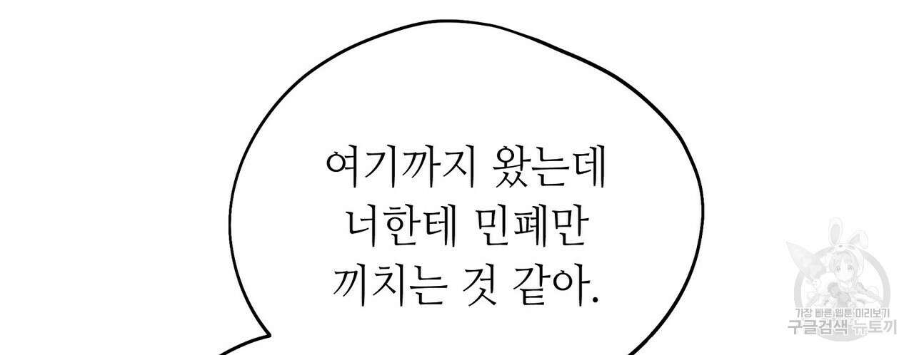 미명의 추적자 75화 46