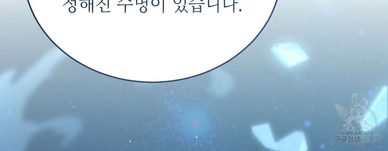 미명의 추적자 75화 60