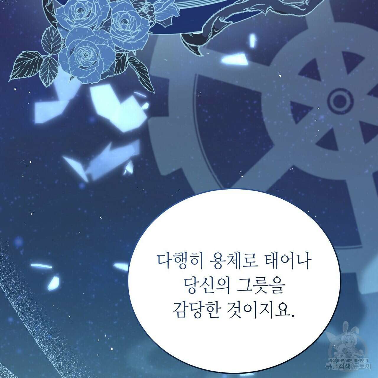 미명의 추적자 75화 63