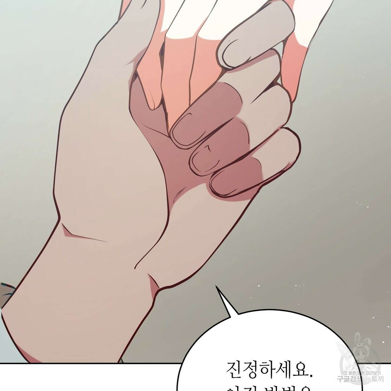 미명의 추적자 75화 73