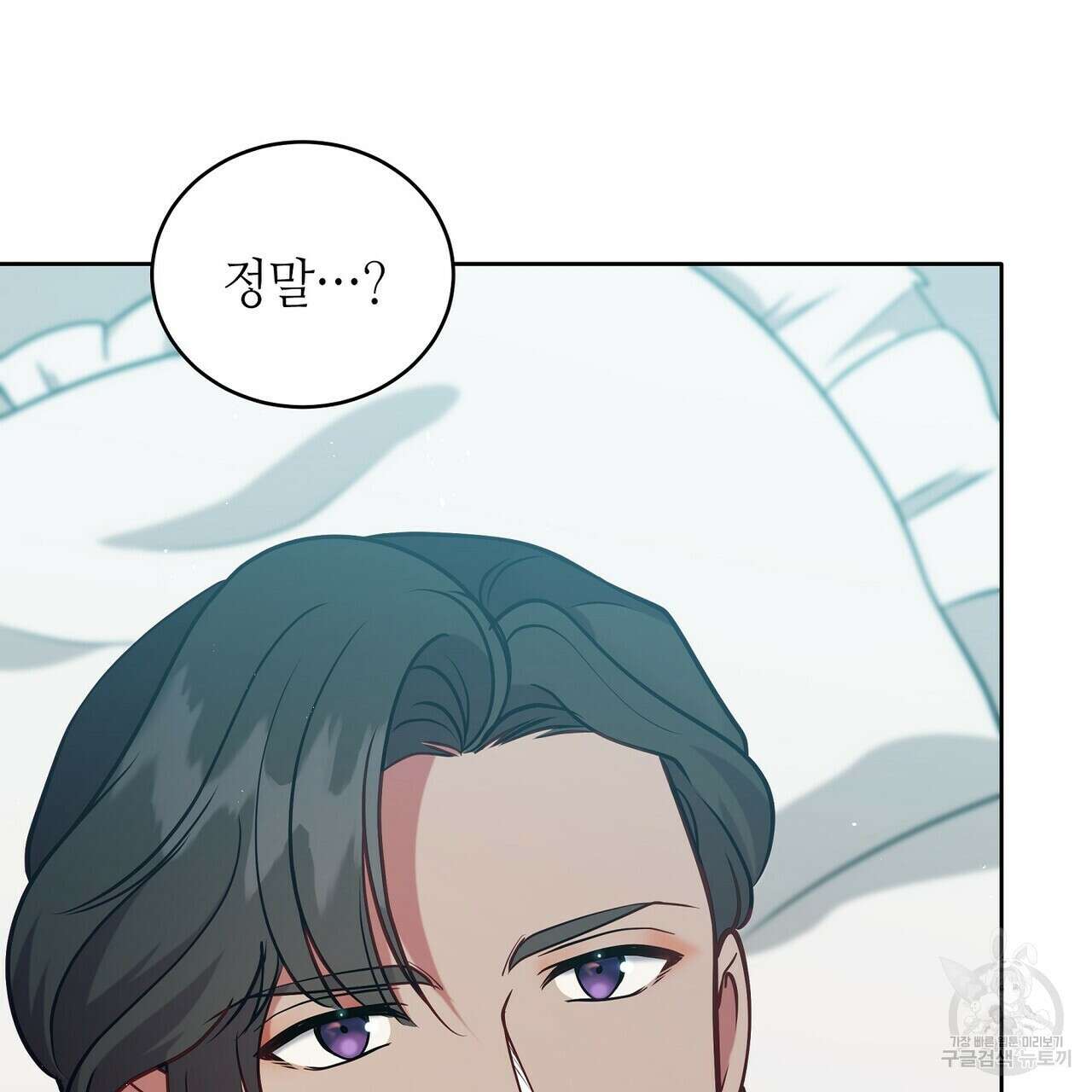 미명의 추적자 75화 75