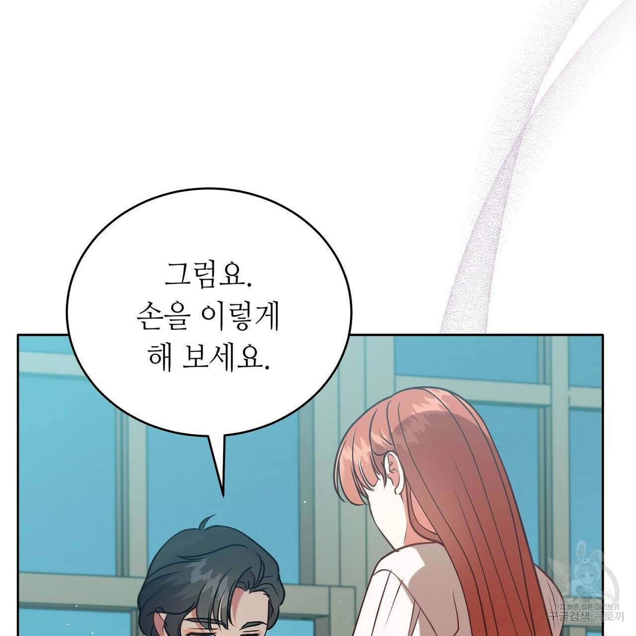 미명의 추적자 75화 83