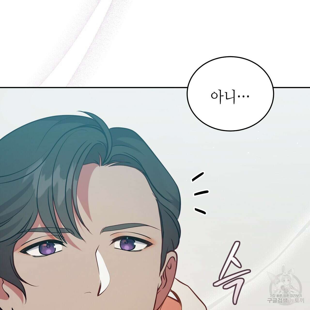 미명의 추적자 75화 87