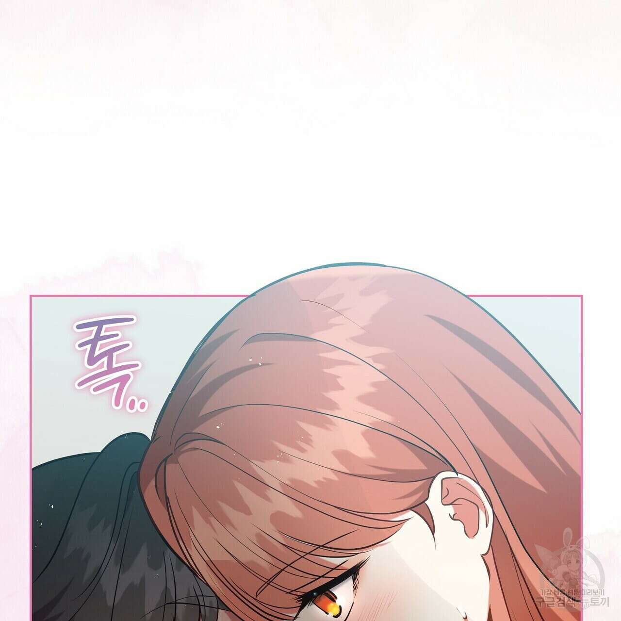 미명의 추적자 75화 93
