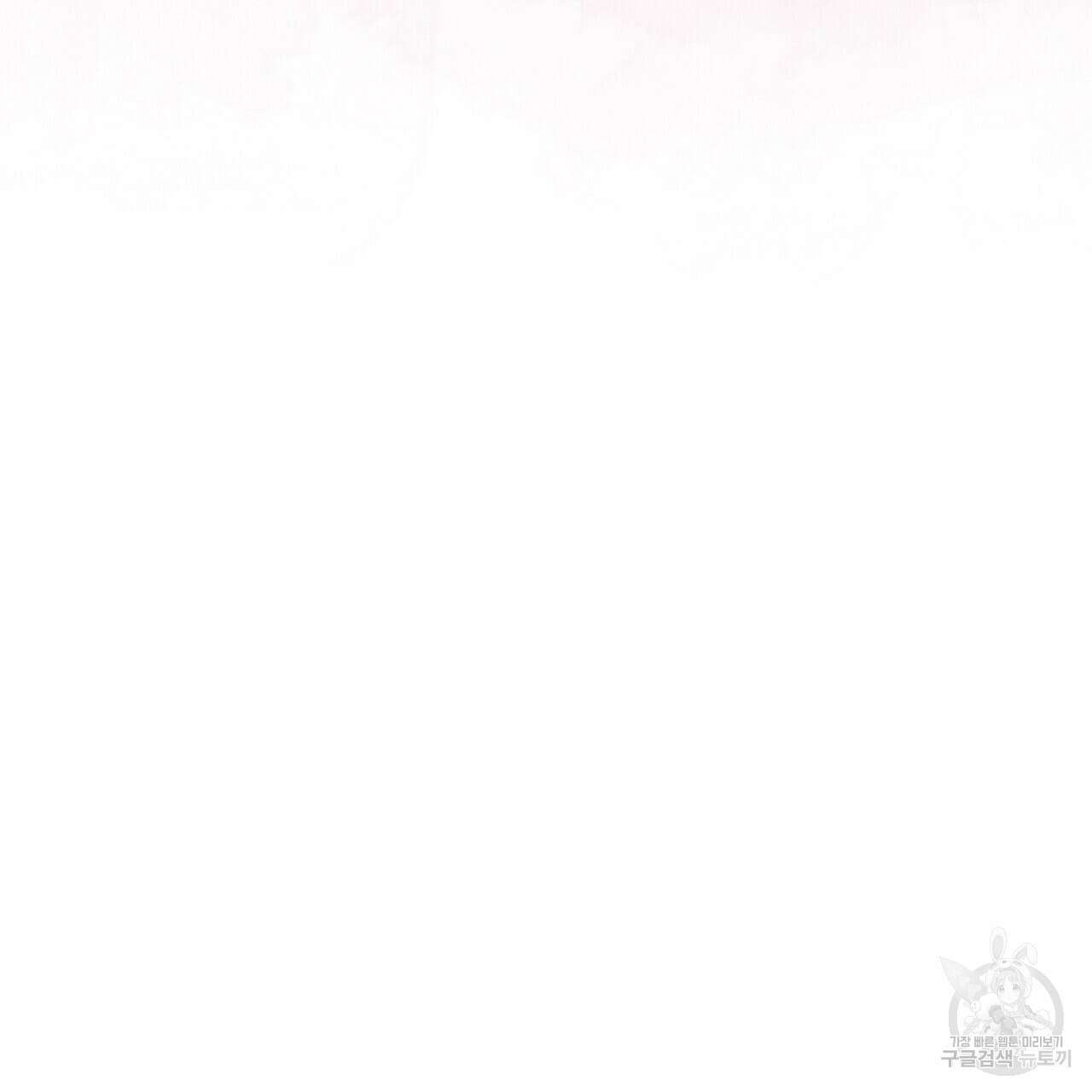 미명의 추적자 75화 109
