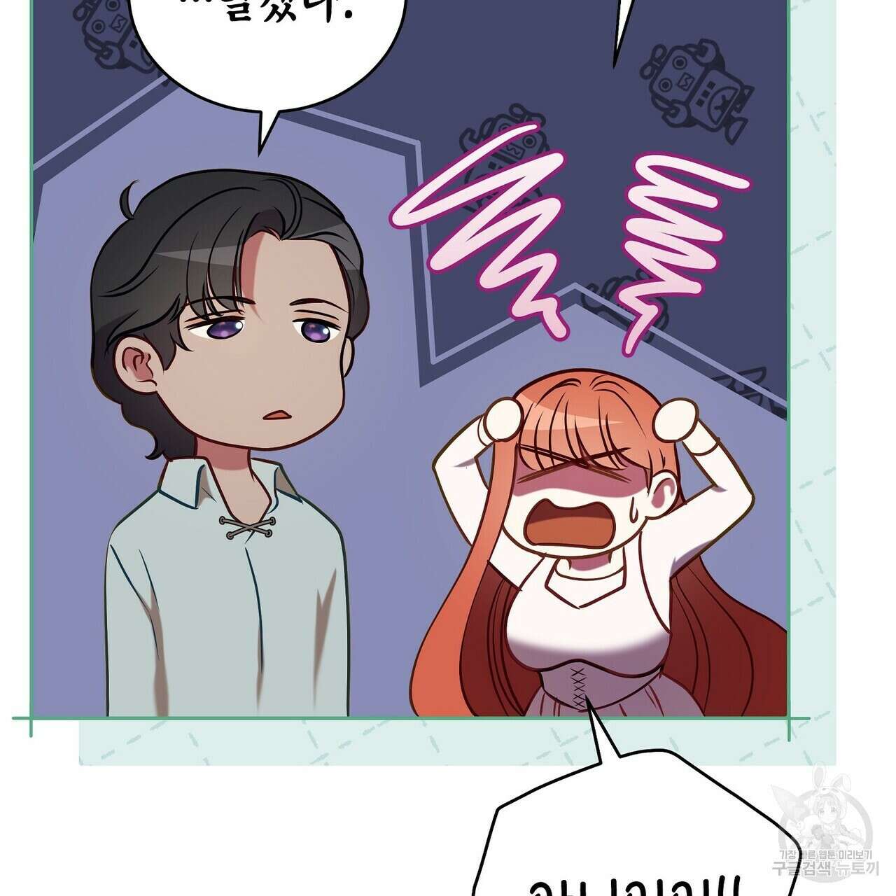 미명의 추적자 75화 117