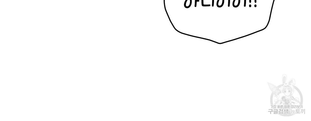 미명의 추적자 75화 118