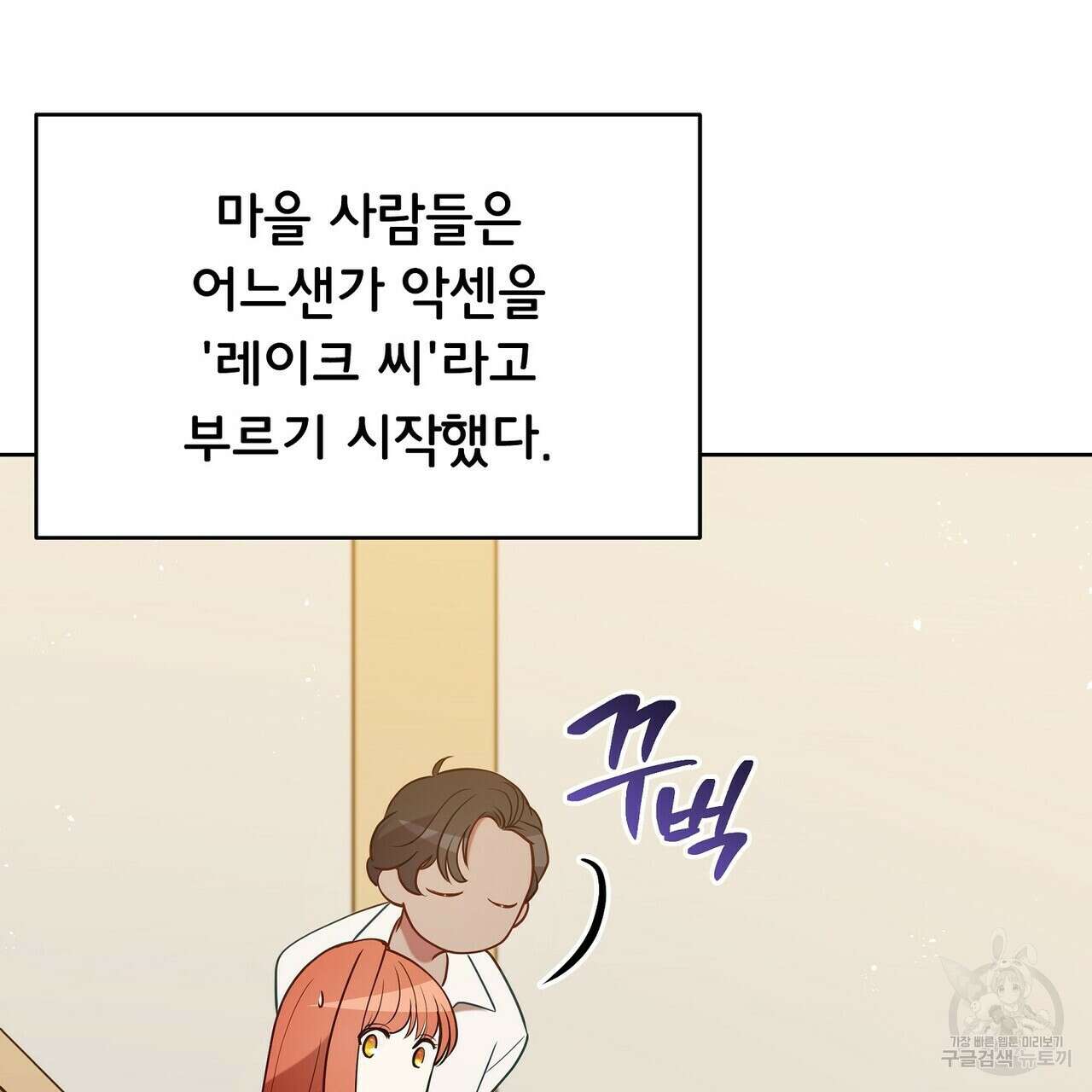 미명의 추적자 75화 119