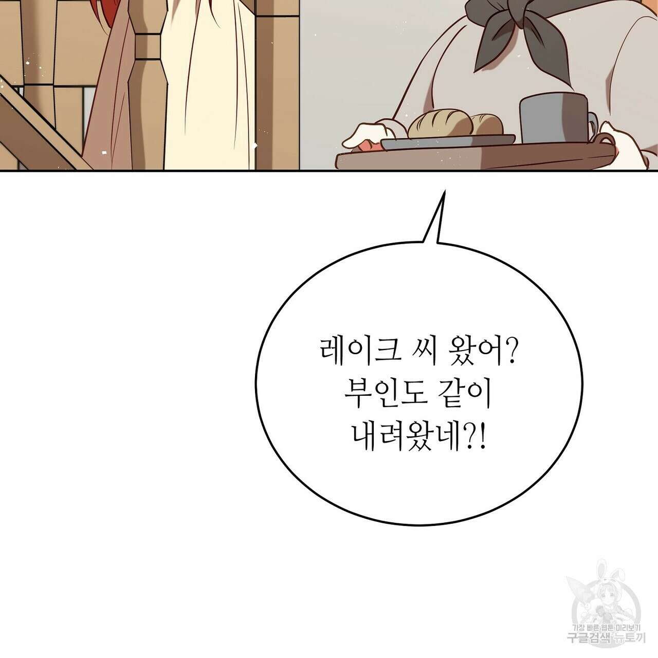 미명의 추적자 75화 121