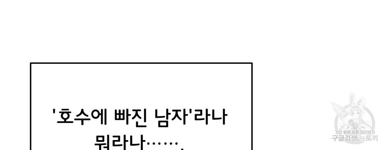 미명의 추적자 75화 122
