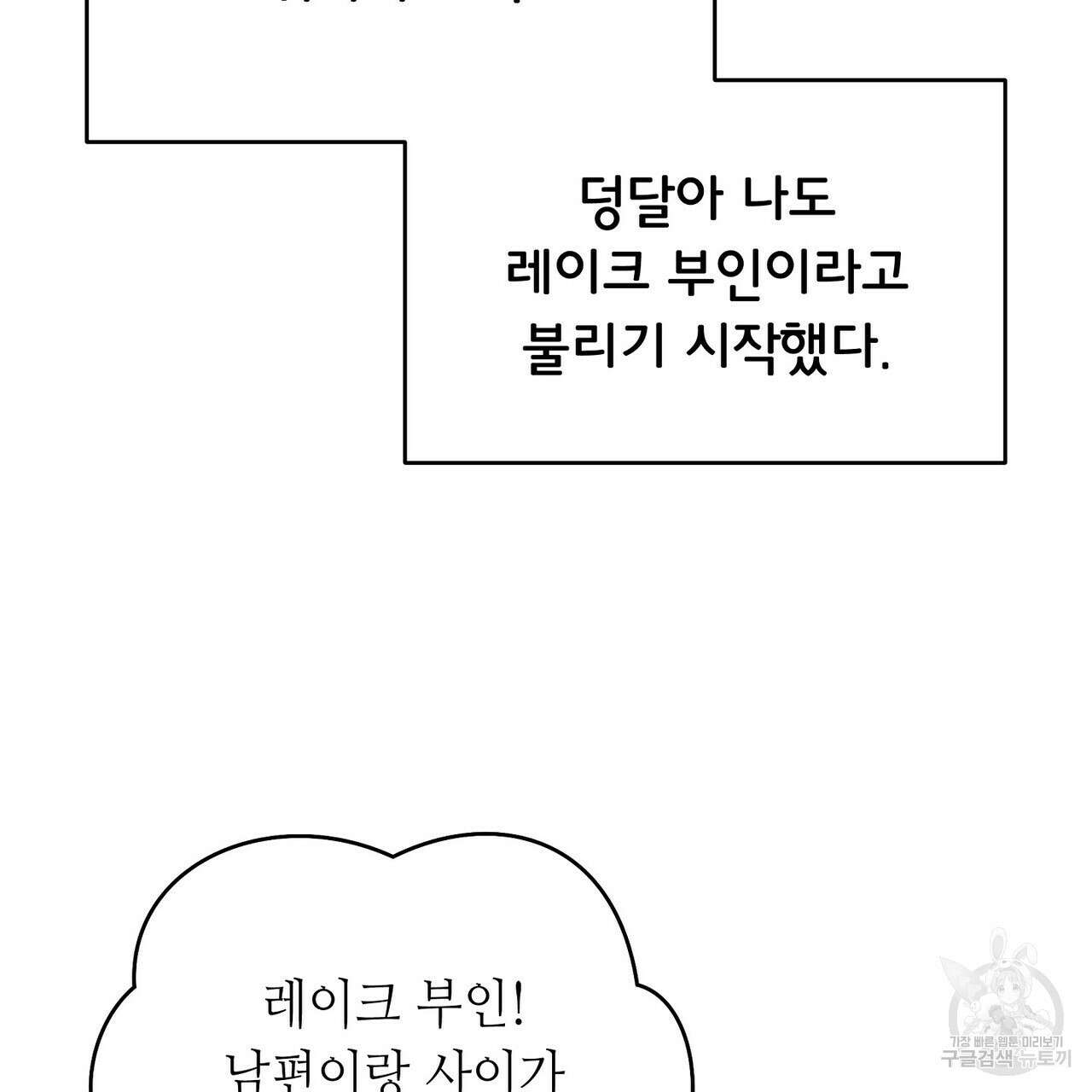 미명의 추적자 75화 123