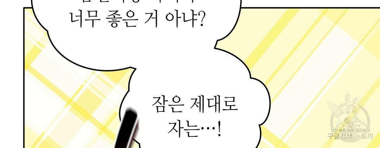 미명의 추적자 75화 124