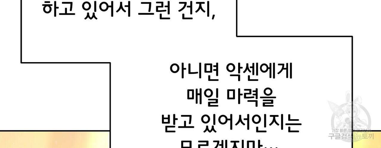 미명의 추적자 75화 128