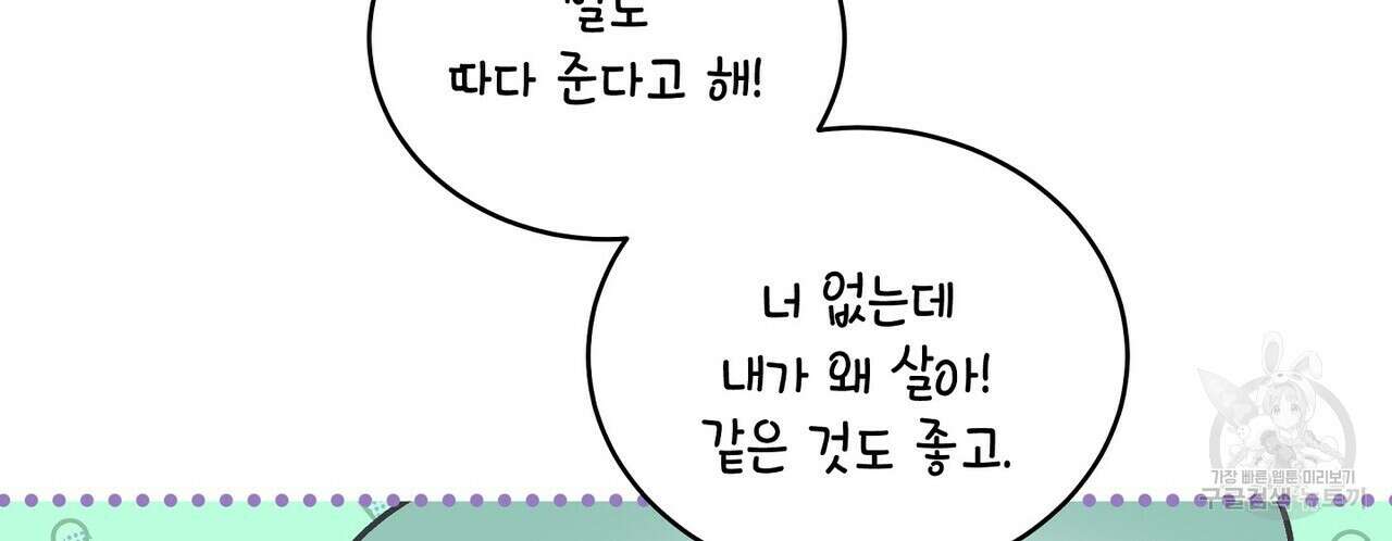 미명의 추적자 75화 146