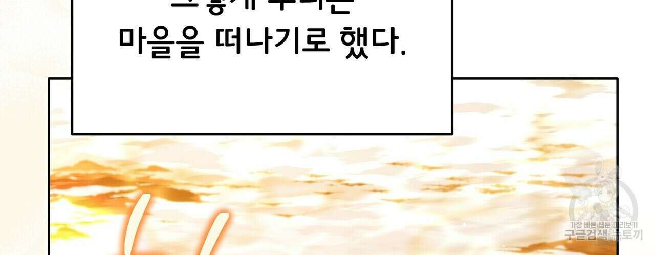 미명의 추적자 75화 164