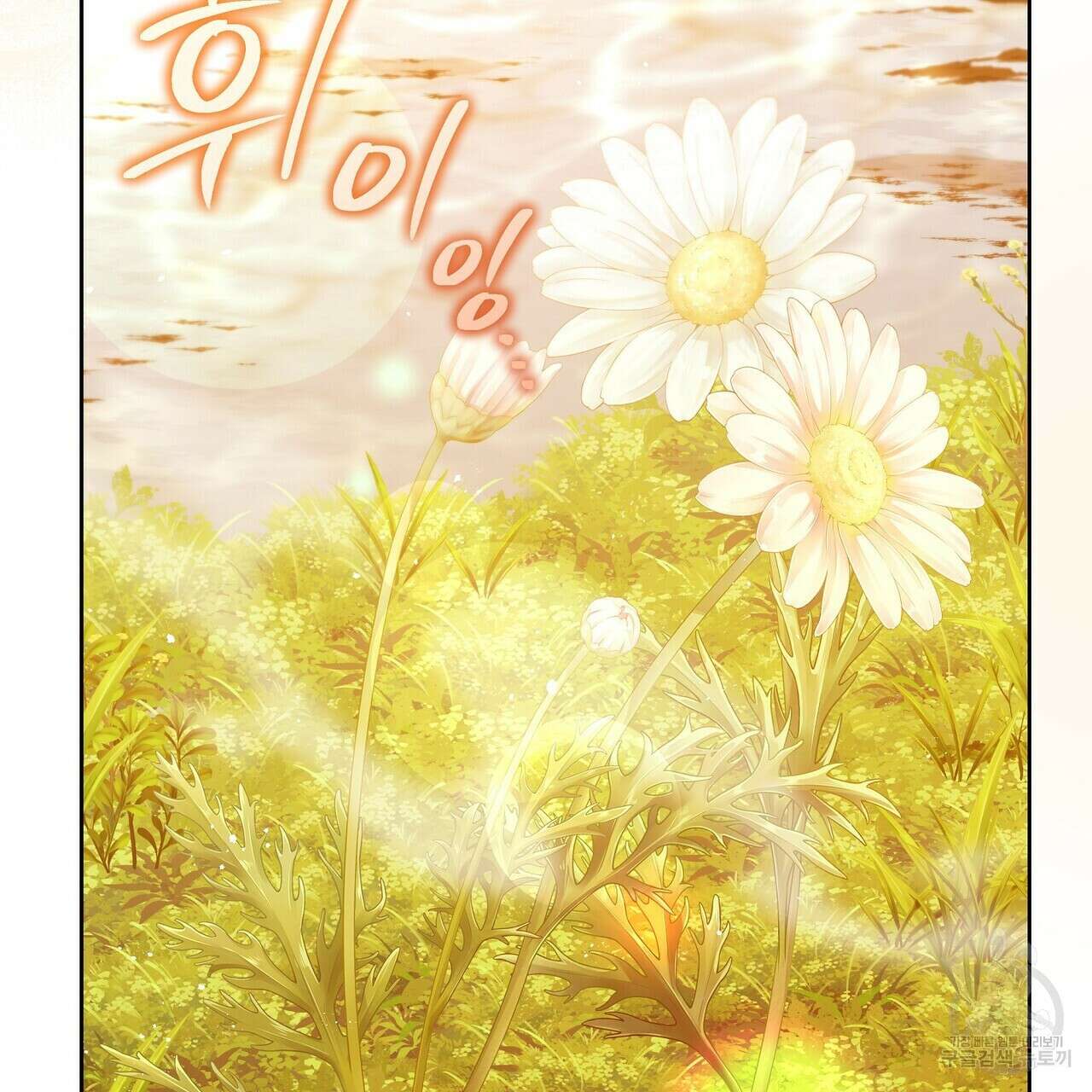 미명의 추적자 75화 165