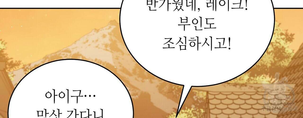 미명의 추적자 75화 168