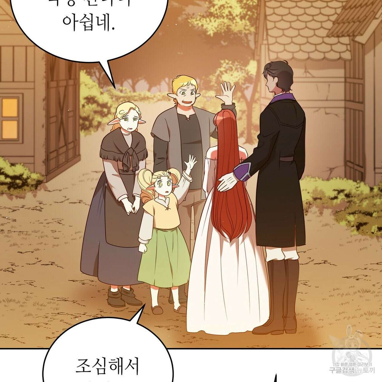 미명의 추적자 75화 169