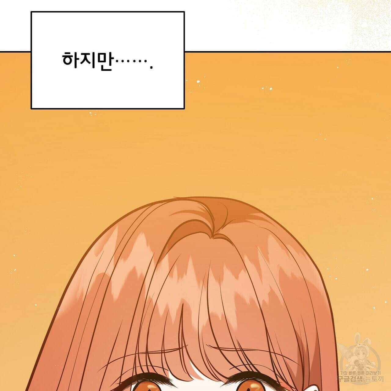미명의 추적자 75화 183