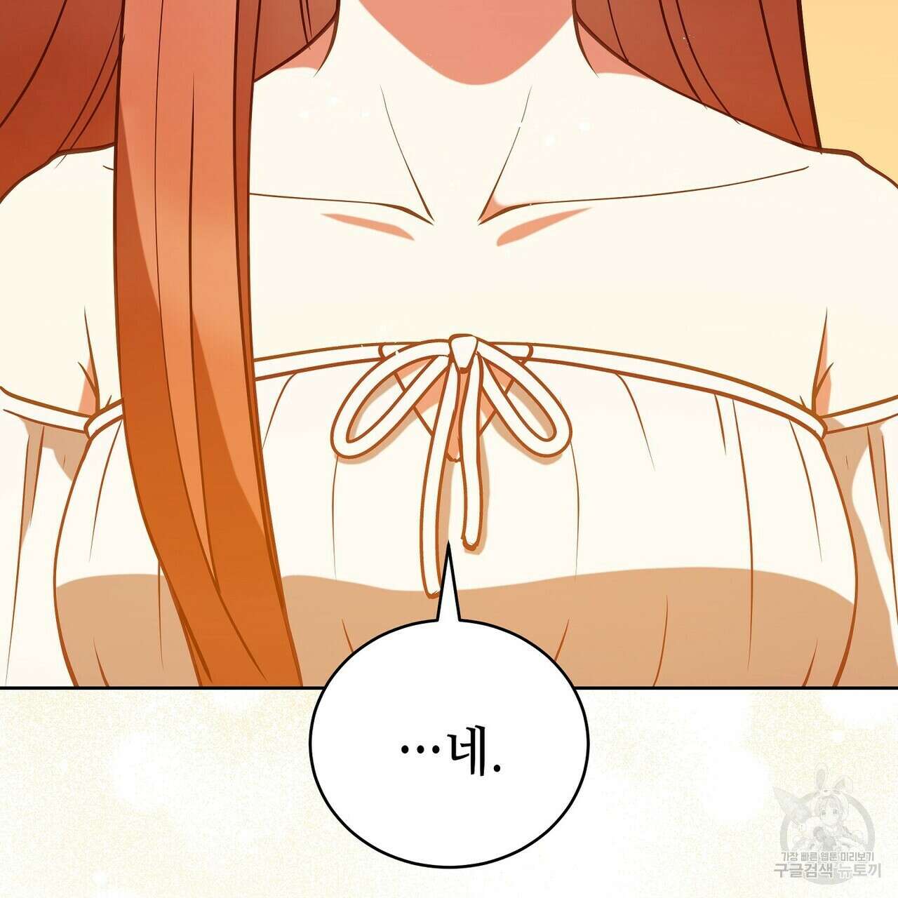 미명의 추적자 75화 185