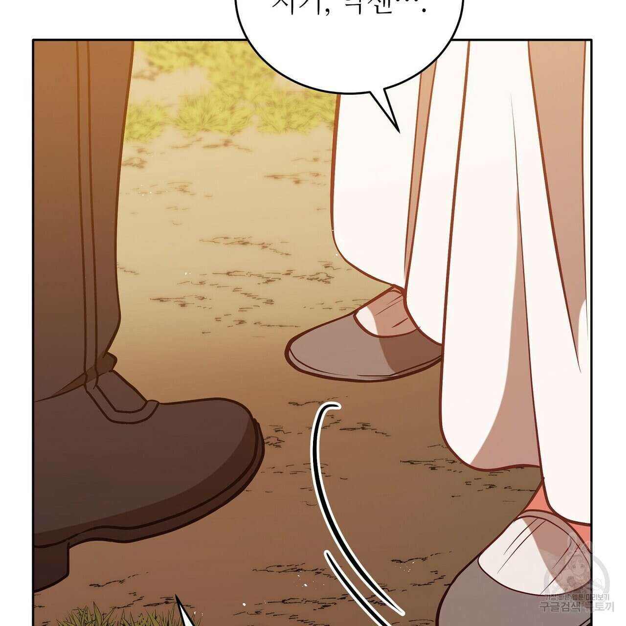 미명의 추적자 75화 193