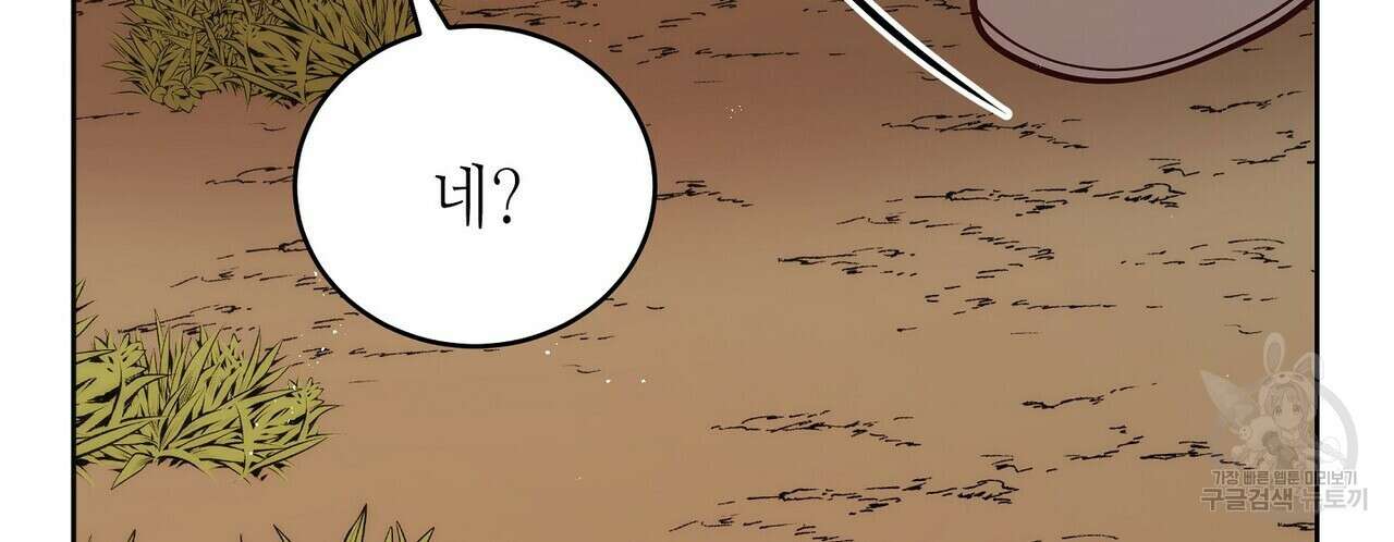 미명의 추적자 75화 194