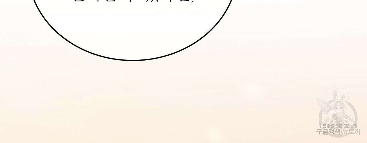 미명의 추적자 75화 202