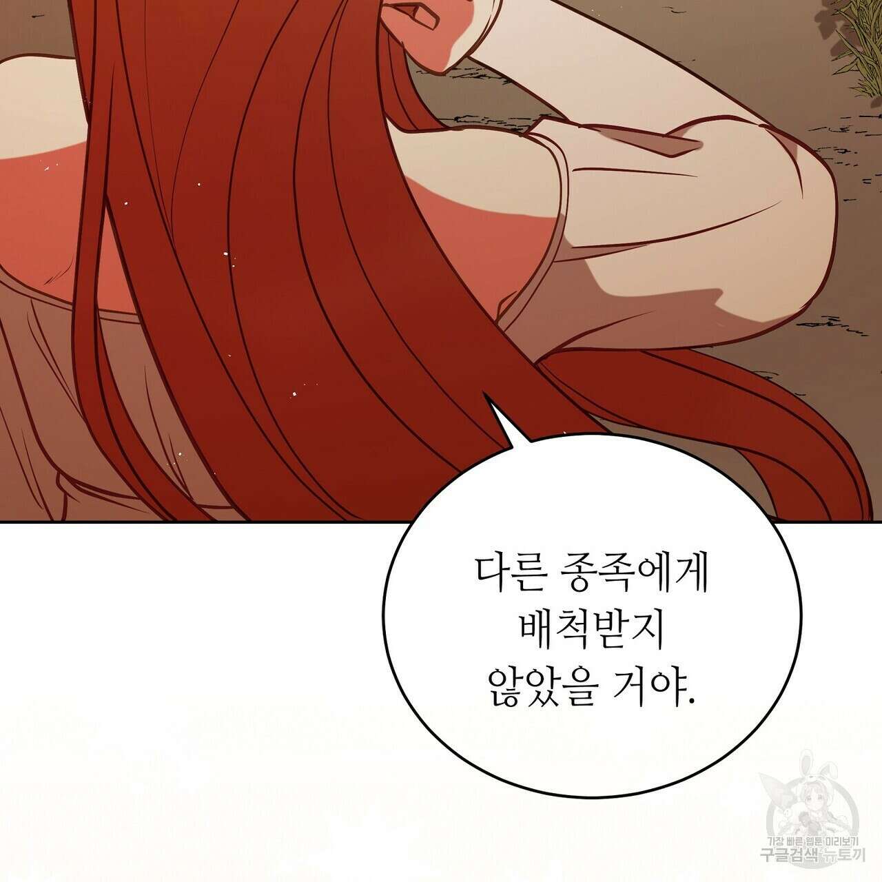 미명의 추적자 75화 211