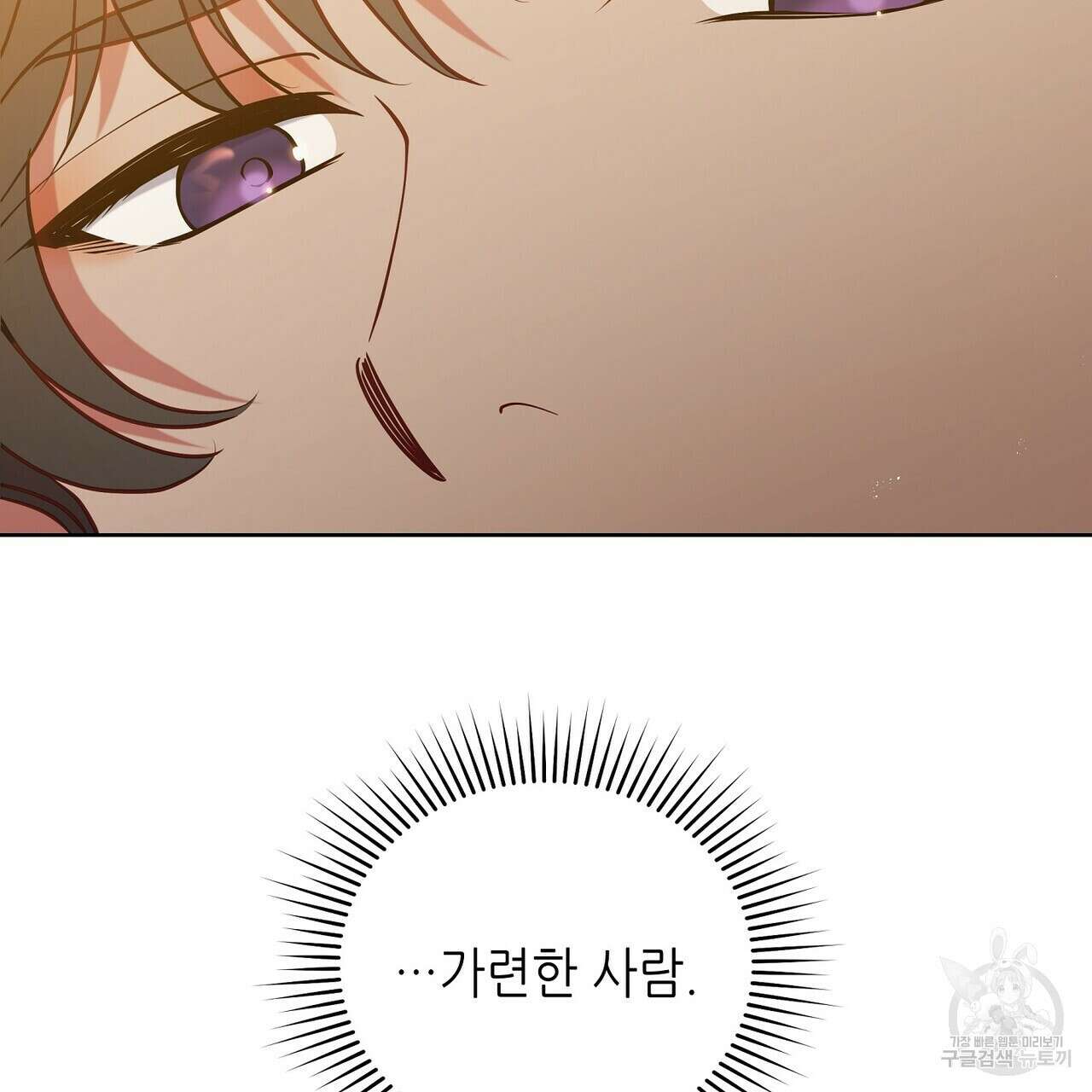 미명의 추적자 75화 219