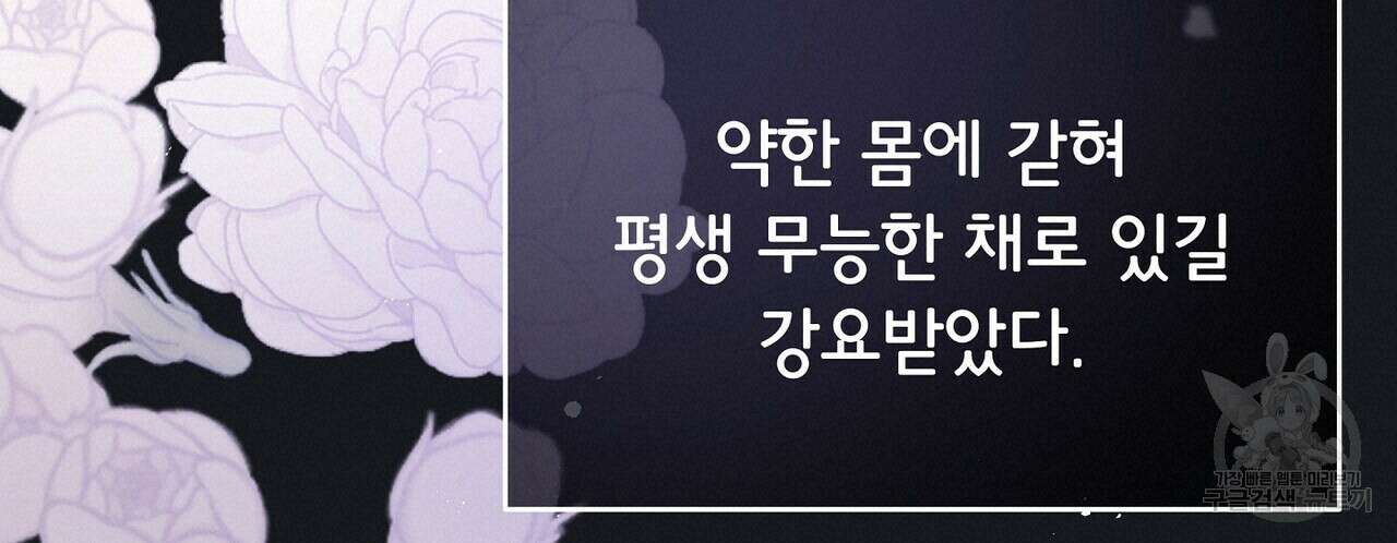 미명의 추적자 75화 228
