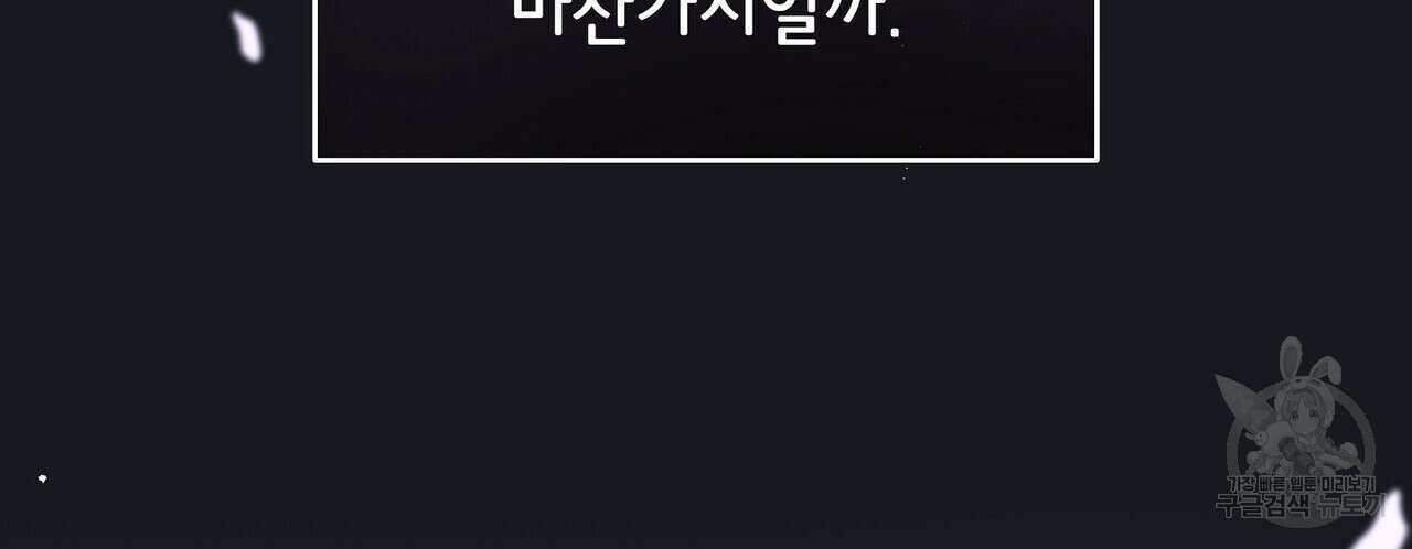 미명의 추적자 75화 230