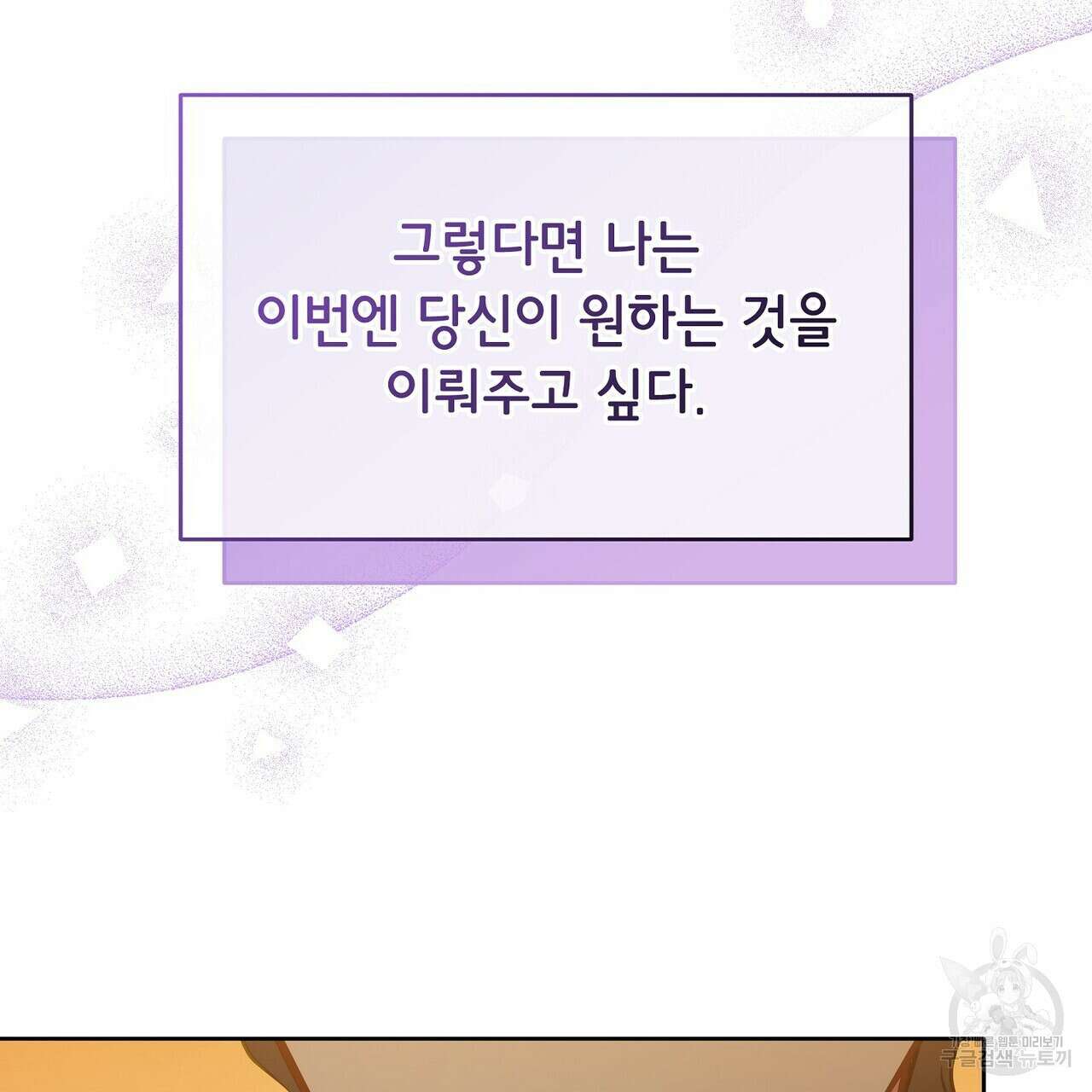 미명의 추적자 75화 235