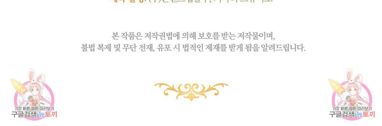 미명의 추적자 75화 244