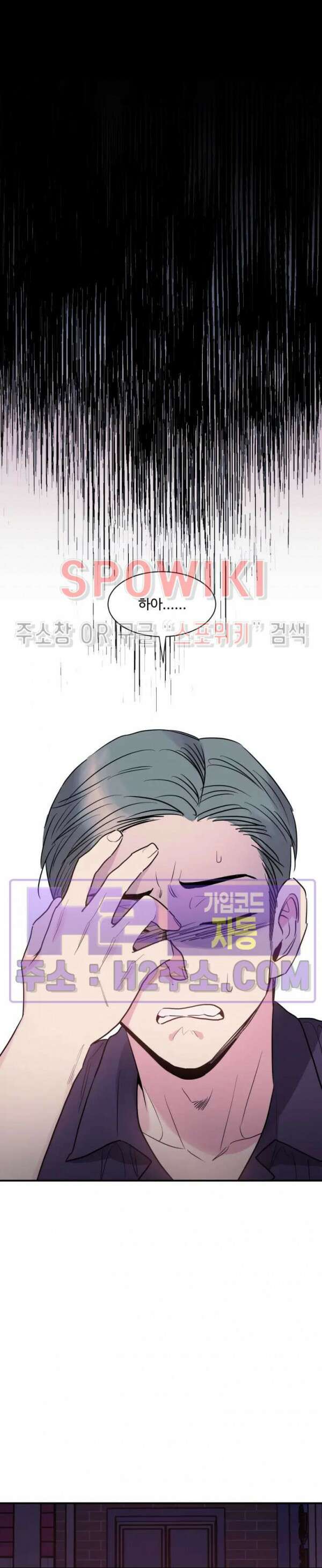 낫배드 54화 6