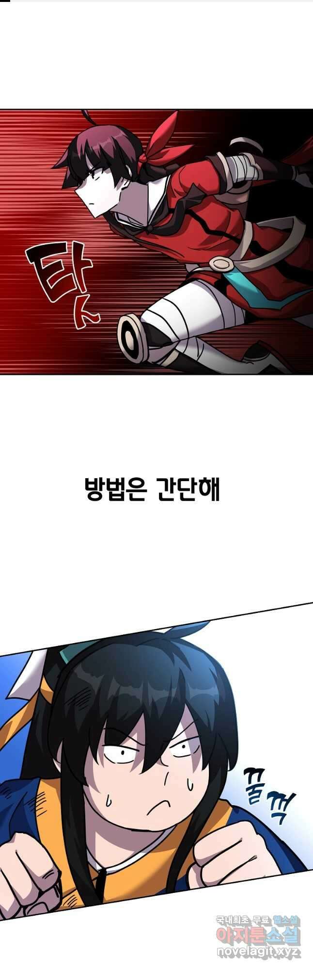 잘 보이는 무림티비 42화 1