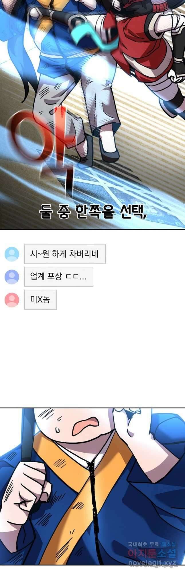 잘 보이는 무림티비 42화 3