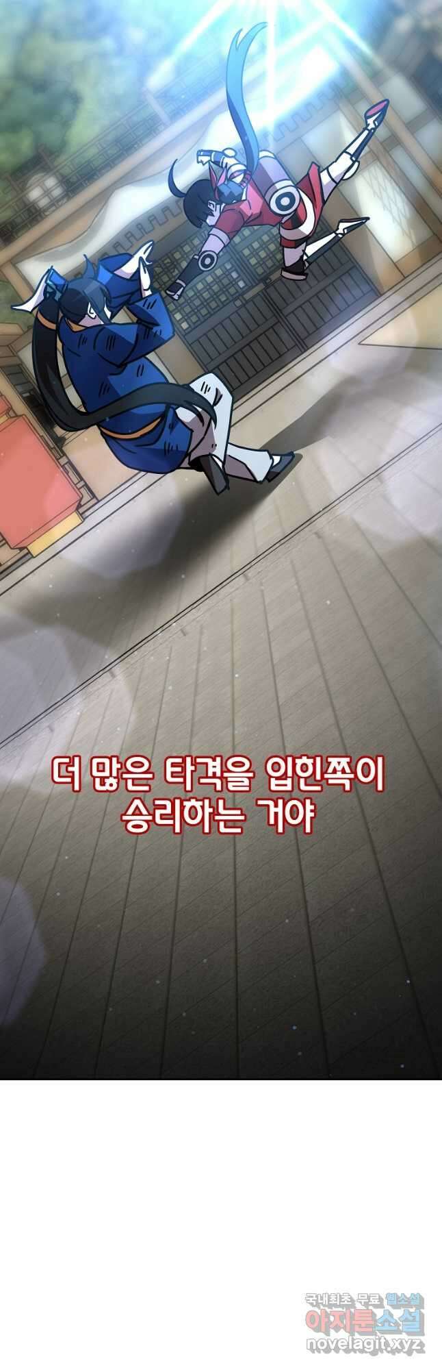 잘 보이는 무림티비 42화 5