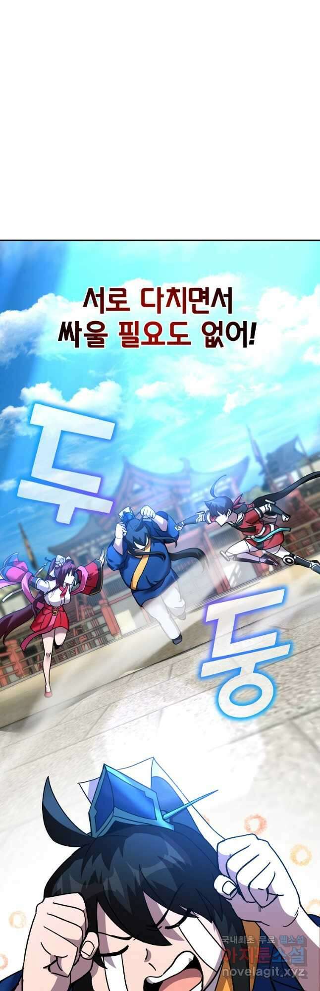 잘 보이는 무림티비 42화 7