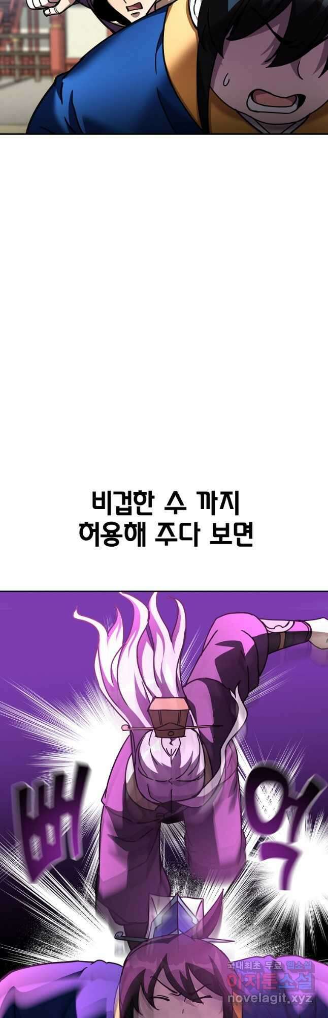 잘 보이는 무림티비 42화 9